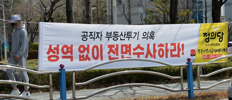 [이코노미스트] [LH를 어찌할꼬] 통합 10년 만에 수술대… 구조조정 없는 합병이 키운 비리의 씨앗 : [보도기사] 박진 교수