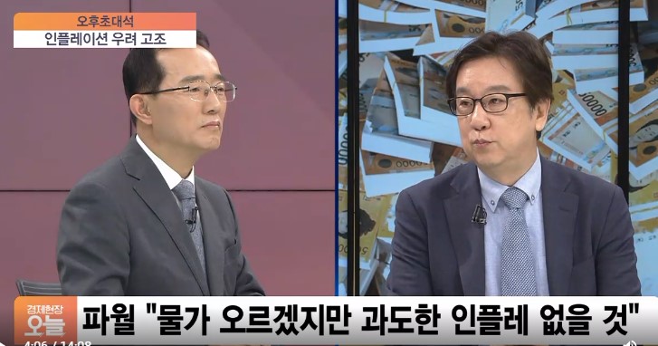 [SBS Biz] [오후초대석] 파월은 단호한데...미 기대 인플레이션 5년래 최고 : [인터뷰] 조동철 교수