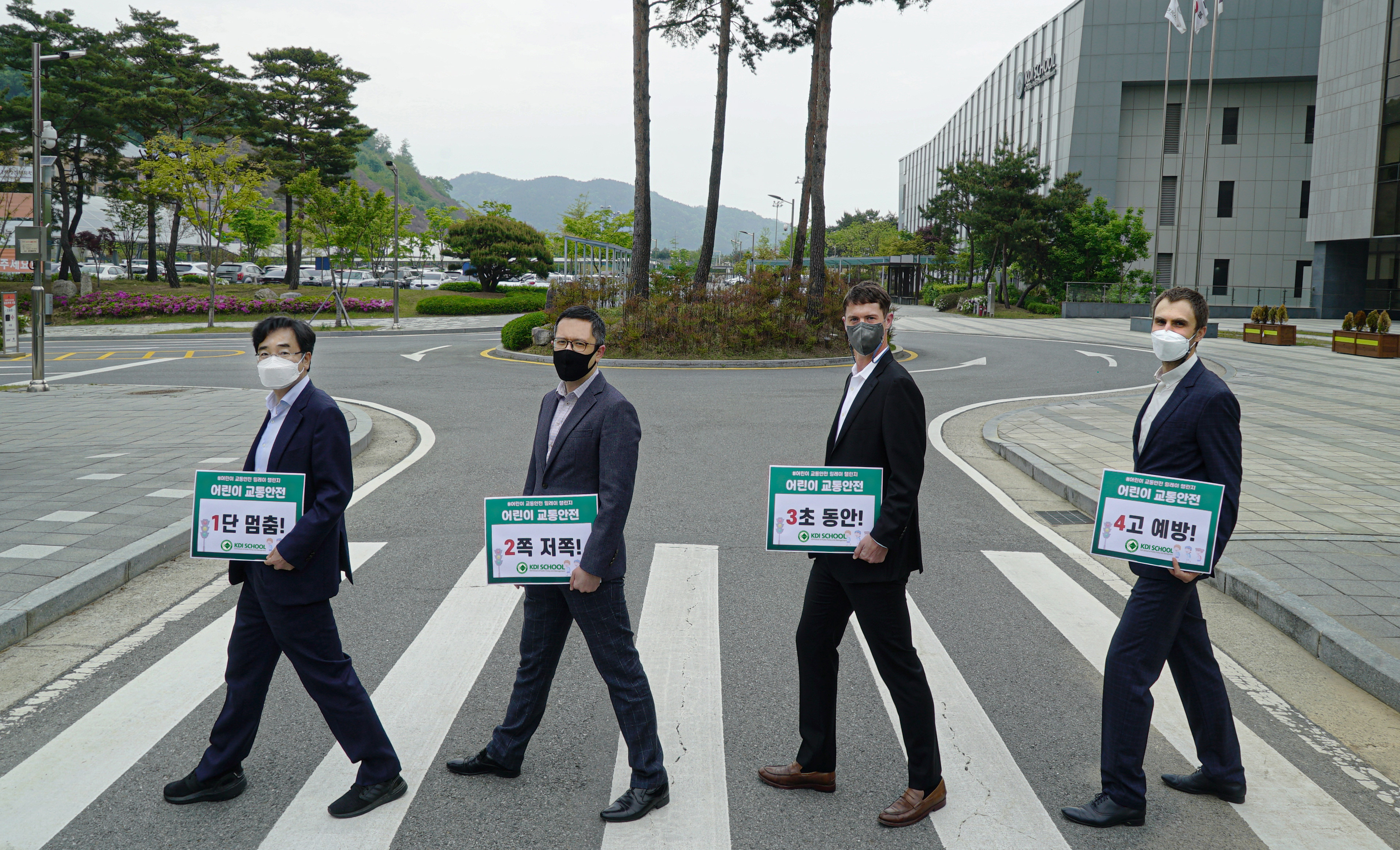 [세종방송] 유종일 KDI대학원장·외국인교수 ‘어린이 교통안전 릴레이 캠페인’동참 : [보도기사] KDI대학원