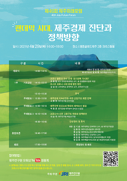 [헤드라인제주] 