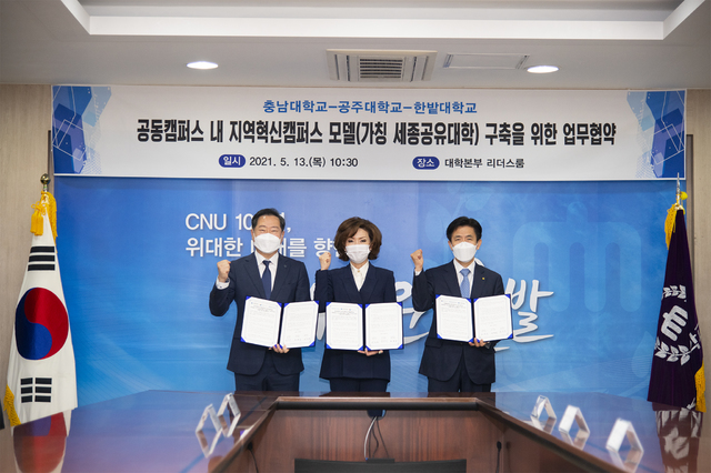 [충북일보] 충남·한밭·공주대, 세종서 '공동 학위제' 운영 : [보도기사] KDI대학원