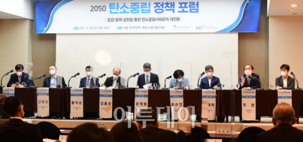 [이투데이] [포토] 2050 탄소중립 정책포럼, 패널토론 시작 : [보도기사] 유종일 원장