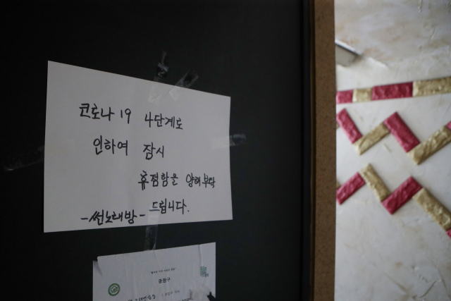 [서울경제] [단독] 0.6조 손실보상 예산 늘리되, 900만원 지원금은 그대로 : [보도기사] 김현욱 교수