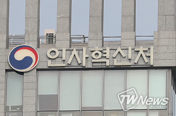 [제주교통복지신문] 초불확실성 시대, 미래 인재개발 혁신 전략은? : [보도기사] 이태준 교수