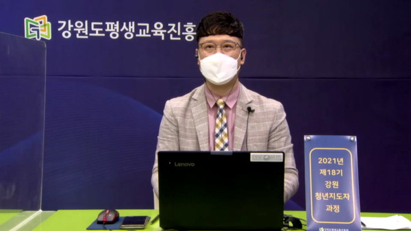 [한국강사신문] 세모파이, 제18기 강원청년지도자과정 온라인 개강식 진행 : [보도기사] KDI대학원