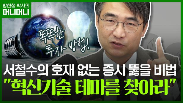 [조선일보] 작년 3월 이후 증시 입성한 주린이들, 이젠 긴장할 때 : [보도기사] 서철수 동문