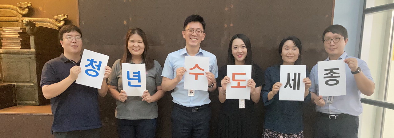 [중부매일] '젊은피 드림팀' 세종시 청년전담부서 신설 : [보도기사] KDI대학원