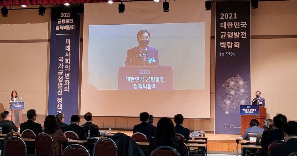 [경북일보] 선도국가 전환· 전환기 국가균형발전 전략, 디지털· 녹색· 포용 등 다양한 의견 쏟아져: [보도기사] 유종일 원장