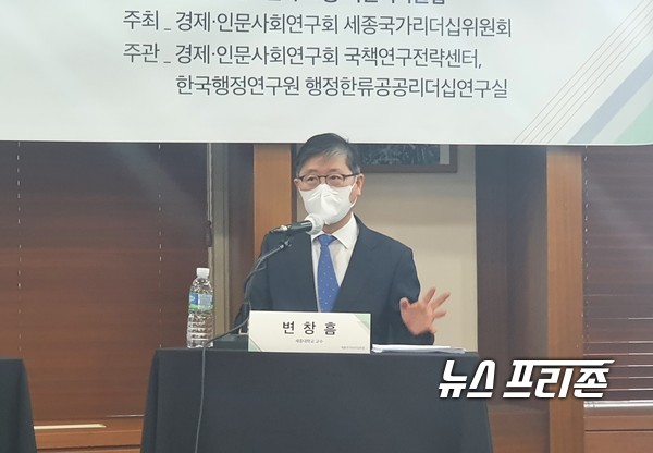 [뉴스프리존] 문재인 정부 前국토부 장관 '변창흠 교수'주거뉴딜 설명...경사연 반응은? : [보도기사] 유종일 원장