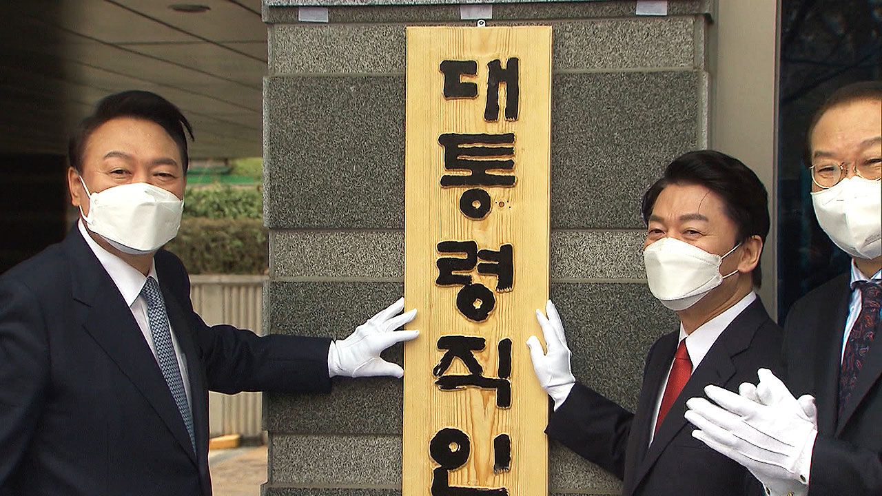 [SBS] [취재파일] 인수위에 '인구'가 없다…당면한 충격들 대응할 수 있을까? : [보도기사] 최슬기 교수