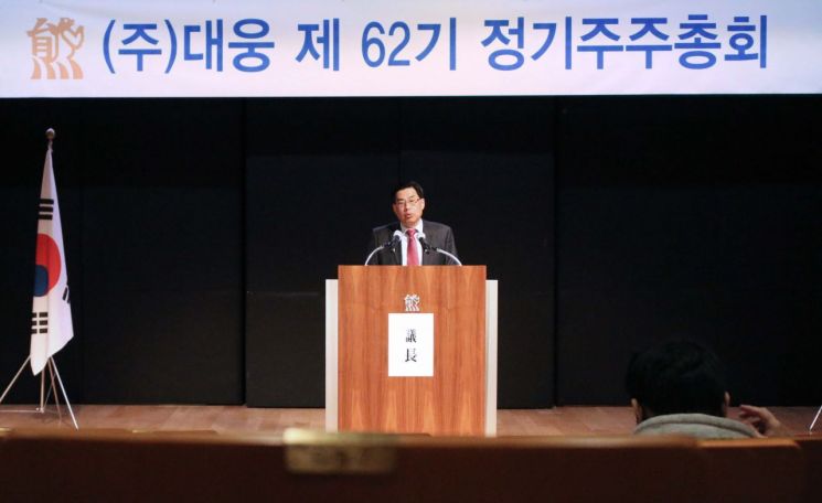 [아시아경제] 대웅·대웅제약 주주총회…