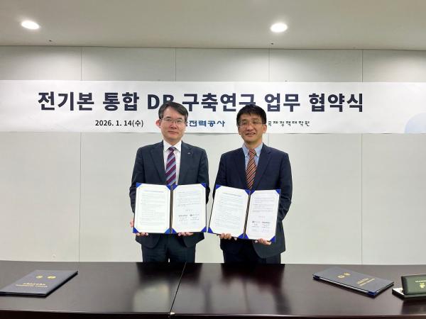 KDI국제정책대학원, 한국전력공사와 전기본 수요전망 고도화를 위한 전력 DB 구축 연구 업무협약 체결