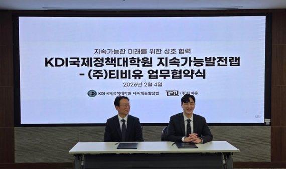 KDI국제정책대학원 지속가능발전랩–티비유, 전기차 충전 데이터 기반 ‘맞춤형 정책 연구’ 맞손