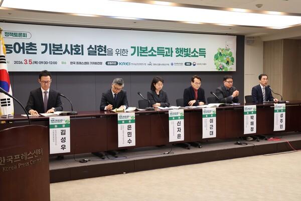 농경연, ‘농어촌 기본소득과 햇빛소득’ 정책토론회 개최