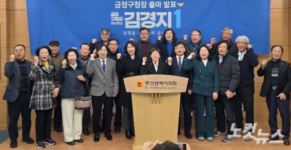 김경지, 금정구청장 재도전 선언…윤일현과 '리턴매치' 성사될까