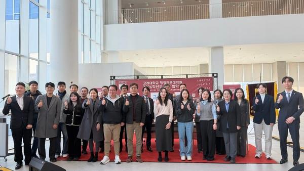 고려대학교 세종캠퍼스 행정전문대학원, 세종공동캠퍼스에서 2026학년도 입학식 개최
