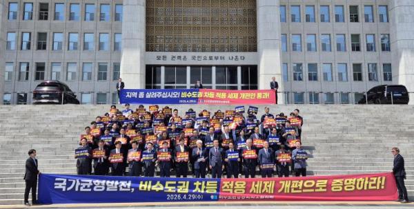 "비수도권 세제 개편 관련 입법·제도 개선 필요하다"