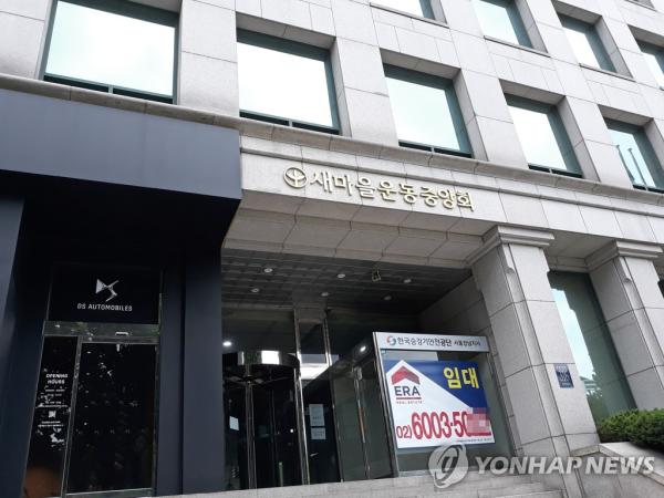 '2026 새마을 외교그룹' 첫 회의 19일 연세대서 개최