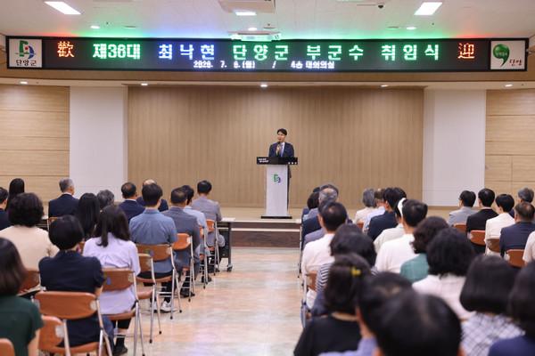 제36대 최낙현 단양군 부군수 취임