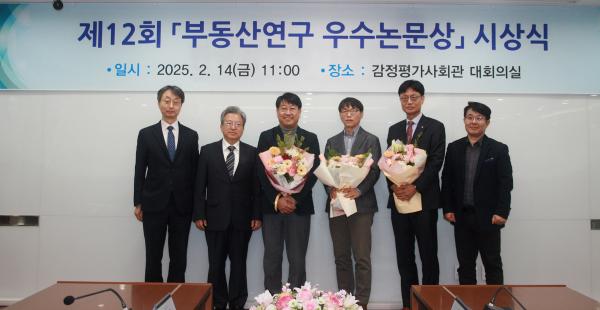 Professor Jongyearn Lee's paper won the Best Paper Award (1st Prize)