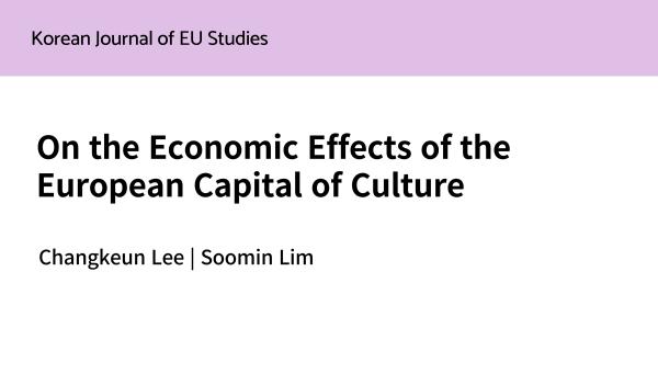 The article by Professor Changkeun Lee has been published in Korean Journal of EU Studies