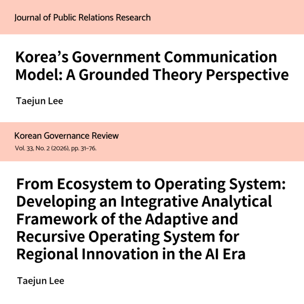 Sharing Professor Taejun Lee's Research Updates
