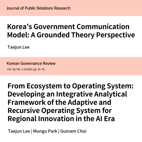 Sharing Professor Taejun Lee's Research Updates