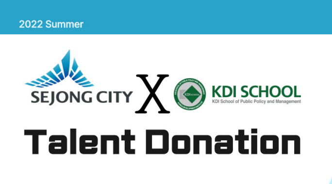 2022 Summer KDIS-Sejong City Talent Donation