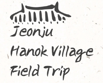 2022 Jeonju Hanok Village Field Trip