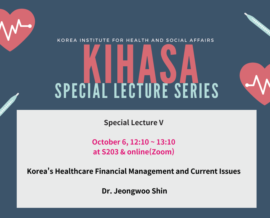 KIHASA Special Lecture Series V (한국보건사회연구원 특강 시리즈) 이미지