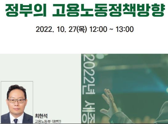 [Invitation] 제9회 세종국가정책포럼 개최(10.27(목)) 오후 12시)
