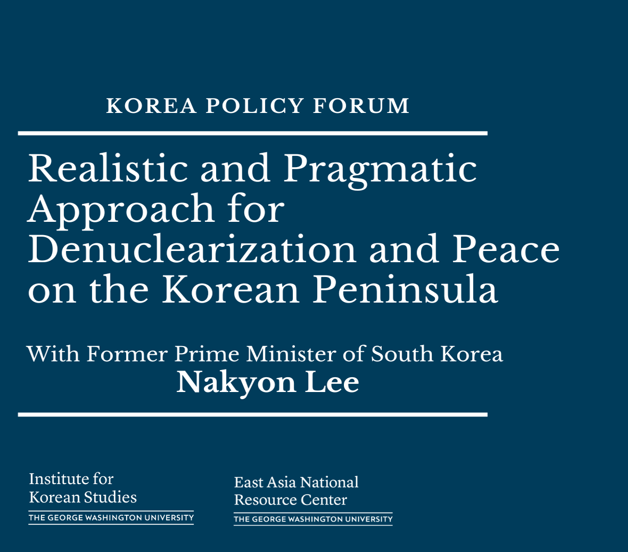 The KDI School-GWIKS Korea Policy Forum