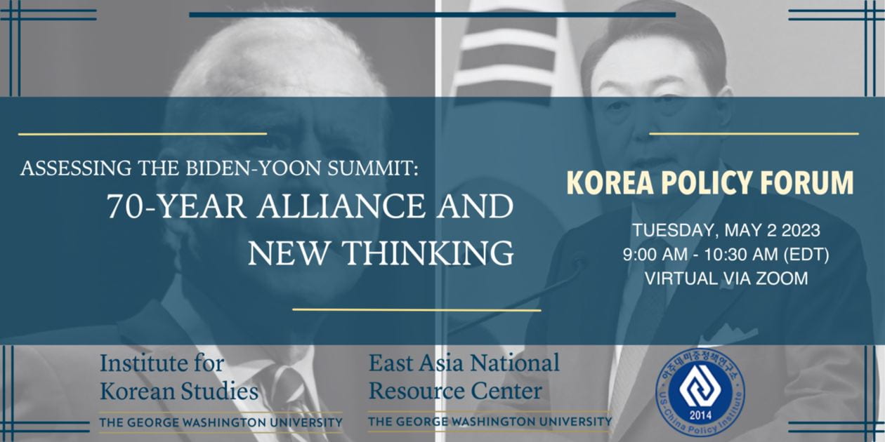 [KDIS-GWIKS] Korea Policy Forum & North Korea Economic Forum