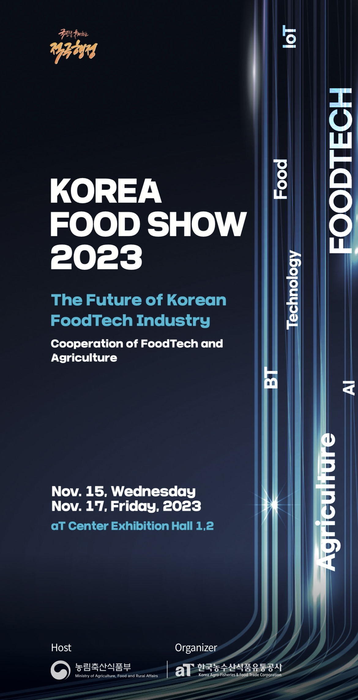 KOREA FOOD SHOW 2023 (Nov.15th /*Apply for K-food club field trip)