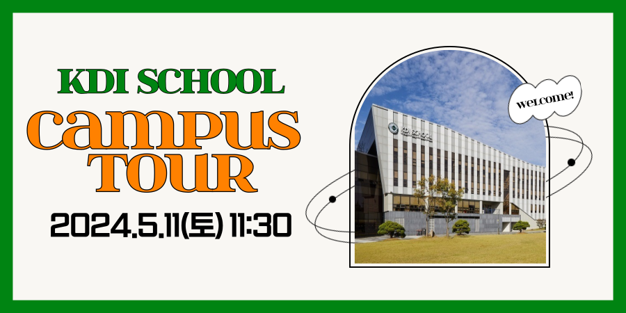 2024학년도 가을학기 예비지원자를 위한 CAMPUS TOUR 개최(5.11(토) 11:30) 이미지