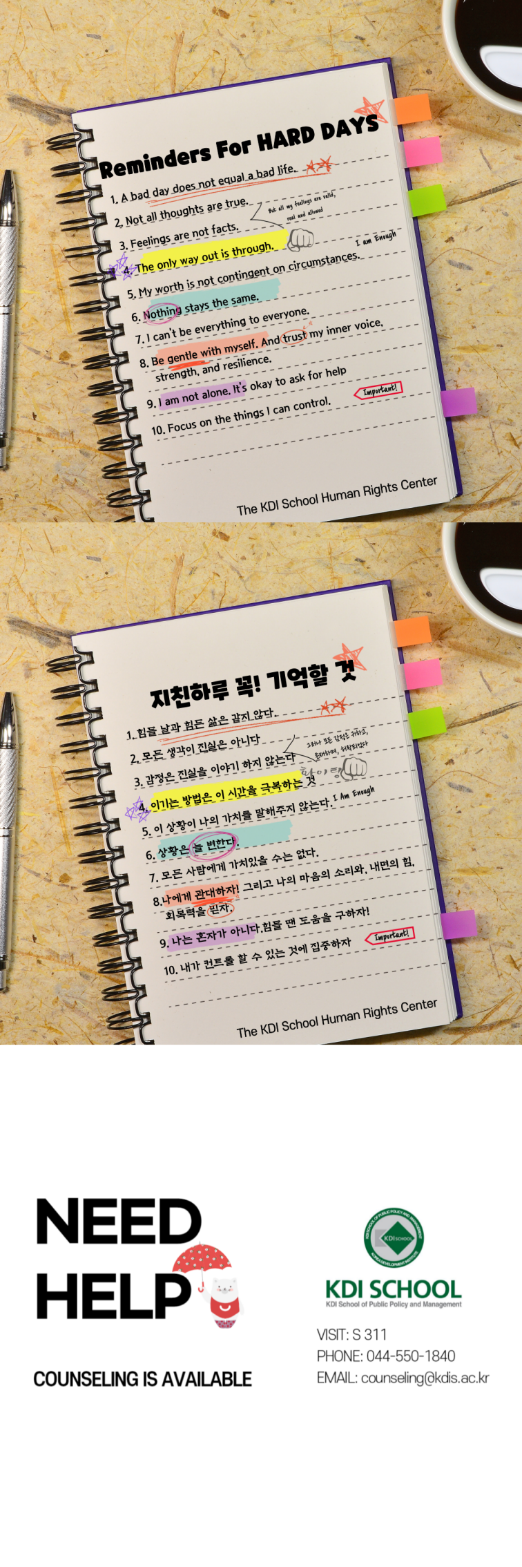 Reminder for HARD DAYS | 자세한 내용은 하단 참조