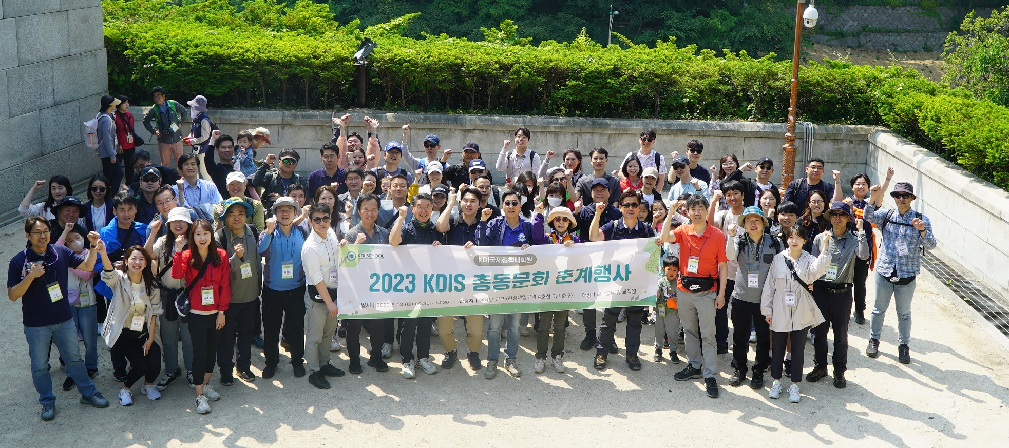 2023 Korean Alumni Spring Hike (13 May 2023, Naksan Mt. Trail)