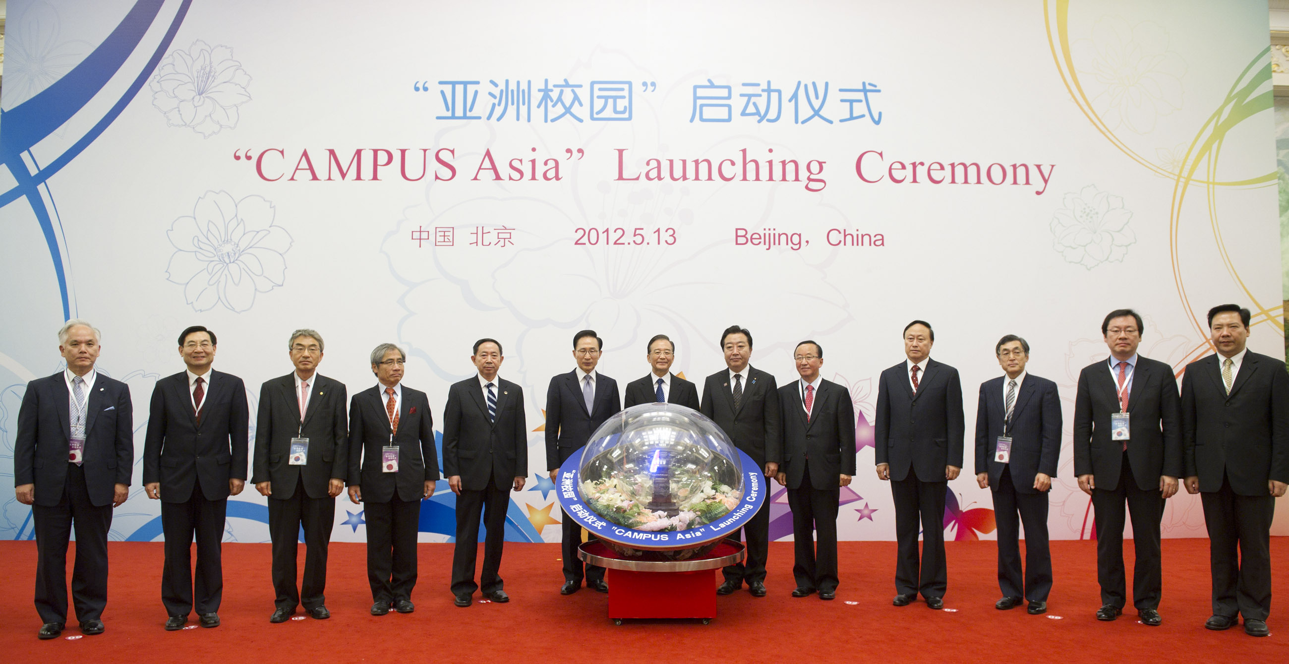 Campus Asia launched in China