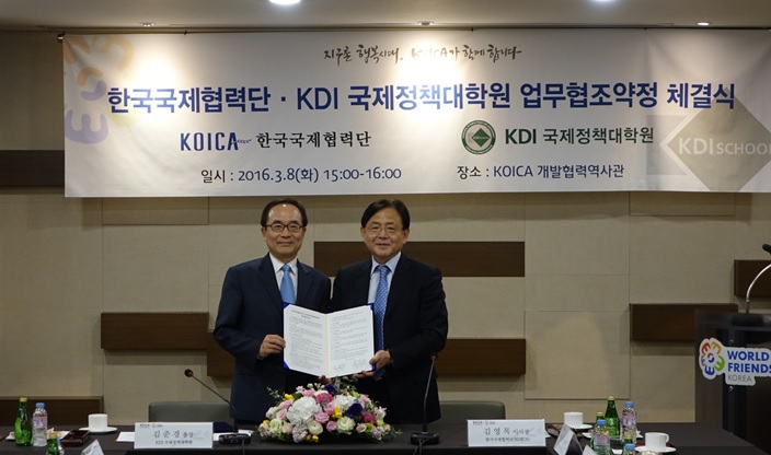 KDI School signs MOU Agreement with KOICA