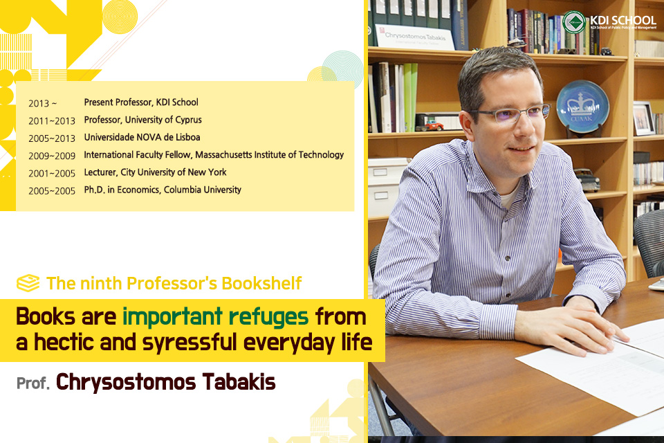 [Professor’s Bookshelf] Prof. Chrysostomos Tabakis