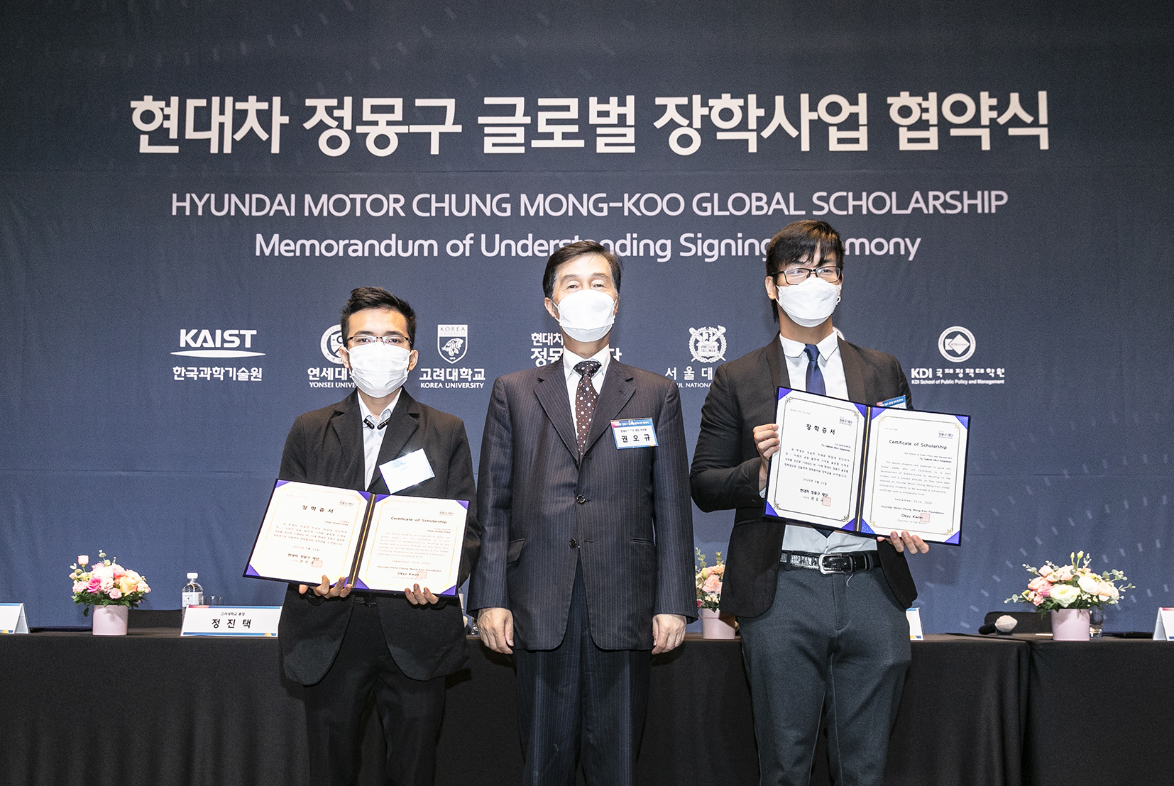 Hyundai Motor Chung Mong-koo Global Scholarship MOU Signing Ceremony