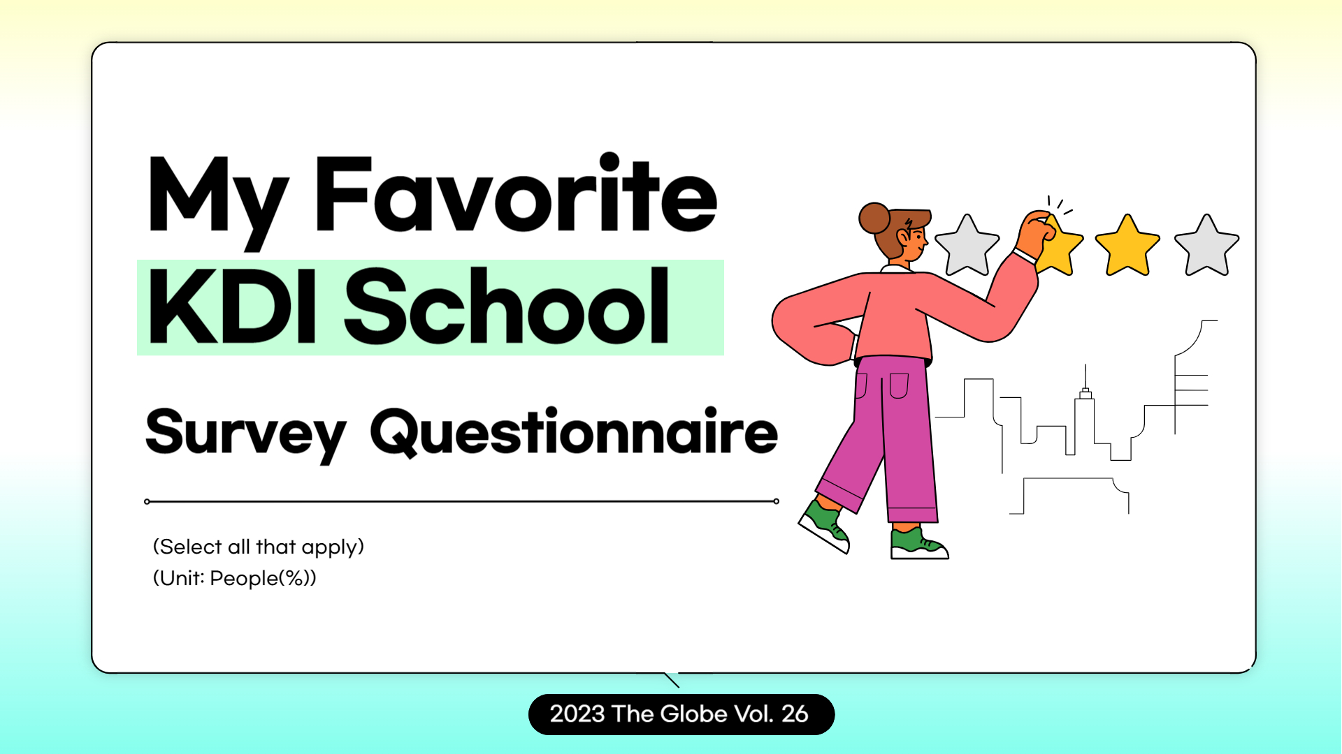 My Favorite KDI School: Survey Questionnaire | News | NEWS : KDI국제정책대학원 ...