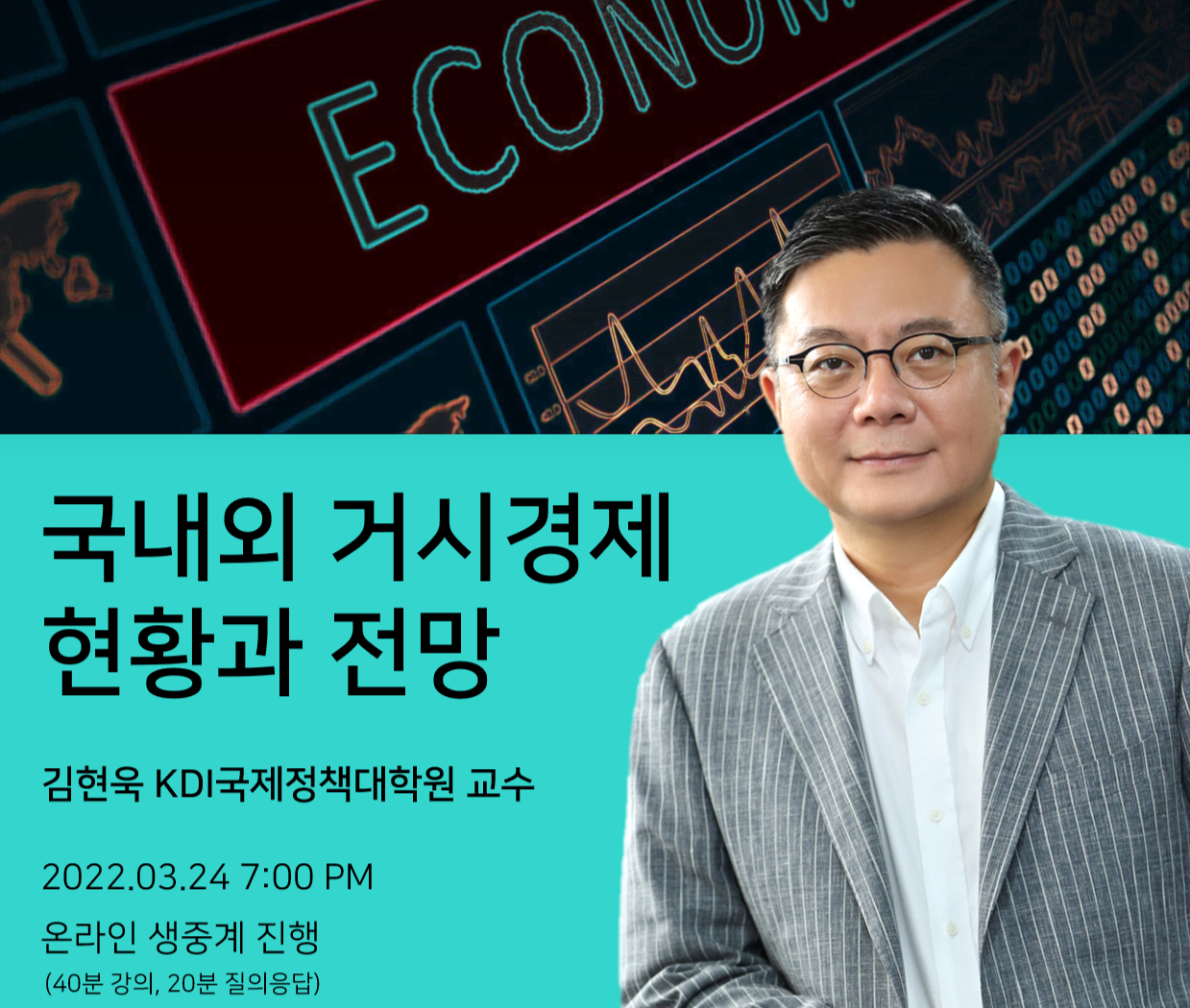 2022년도 제1회 동문지식포럼