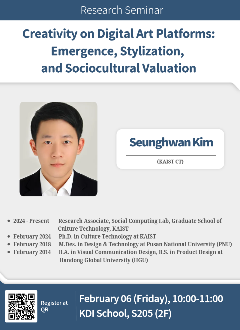 1회 세미나 포스터