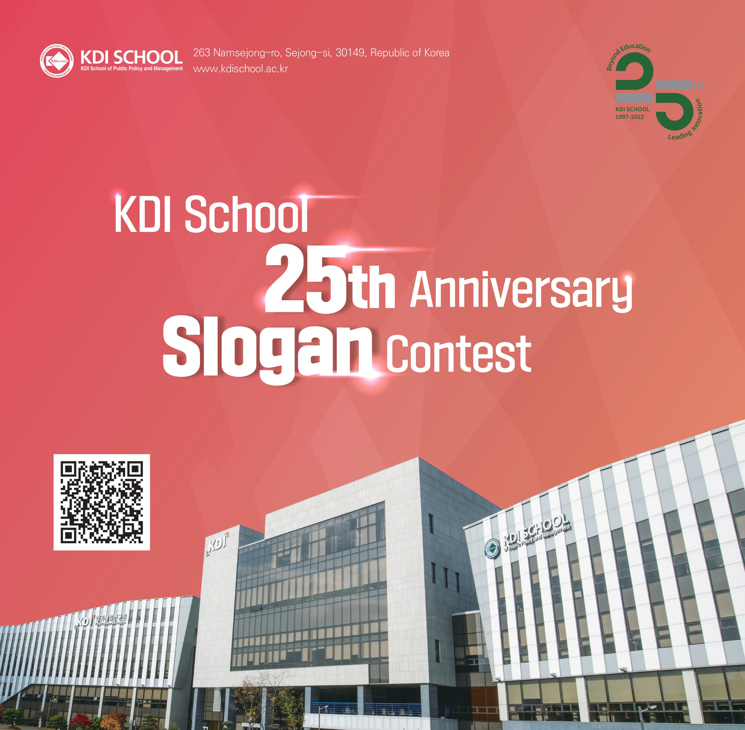 KDI School 25th anniversary slogan contest