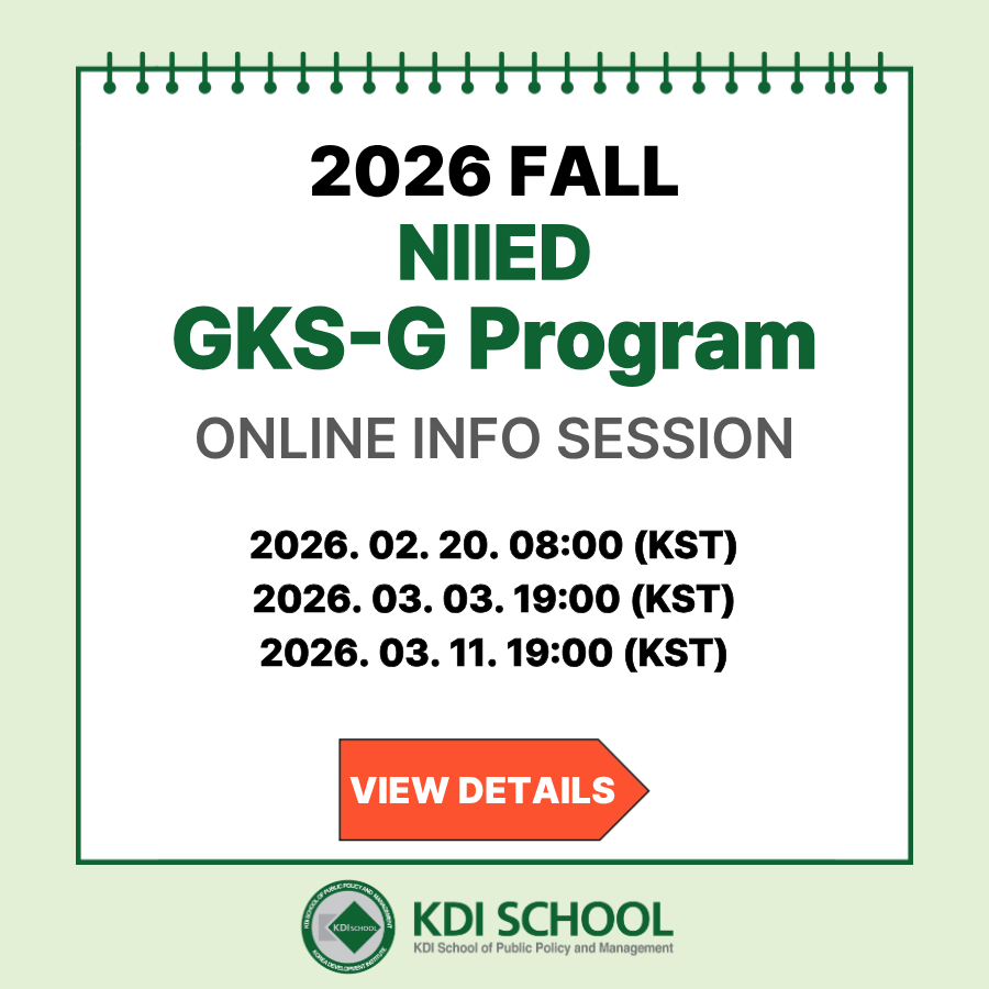 NIIED GKS 입학설명회 팝업