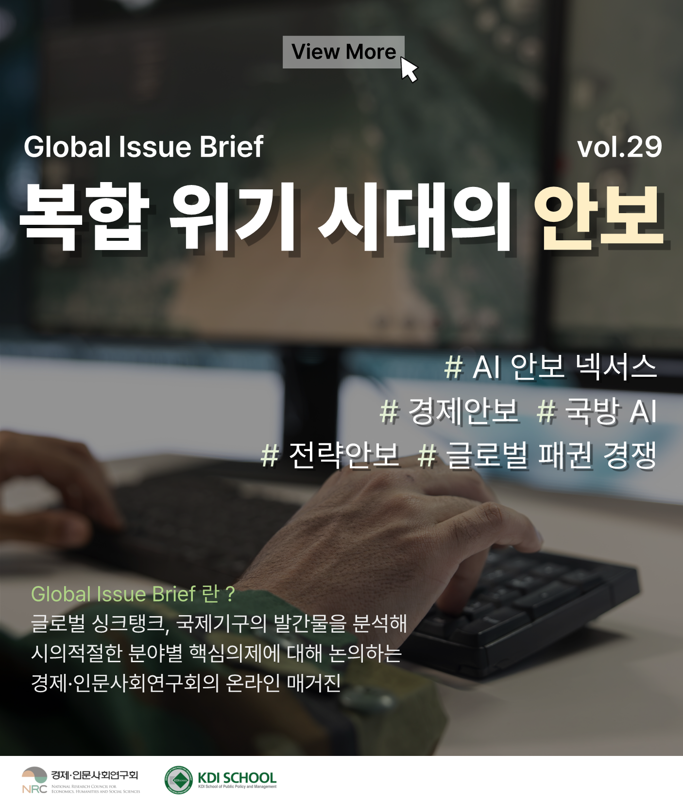 gib vol.29