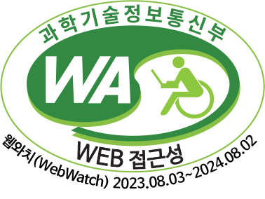 과학기술정보통신부 WA(WEB접근성) 품질인증 마크, 웹와치(WebWatch) 2023.08.03 ~ 2024.08.02